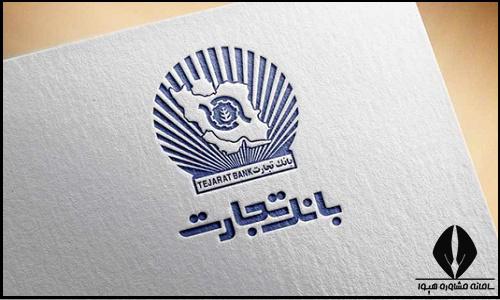 زمان اعلام نتایج آزمون استخدامی بانک تجارت 1402